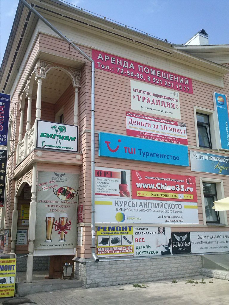 Дом на улице Благовещенской