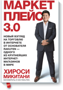 Обложка с Хироси Микитани