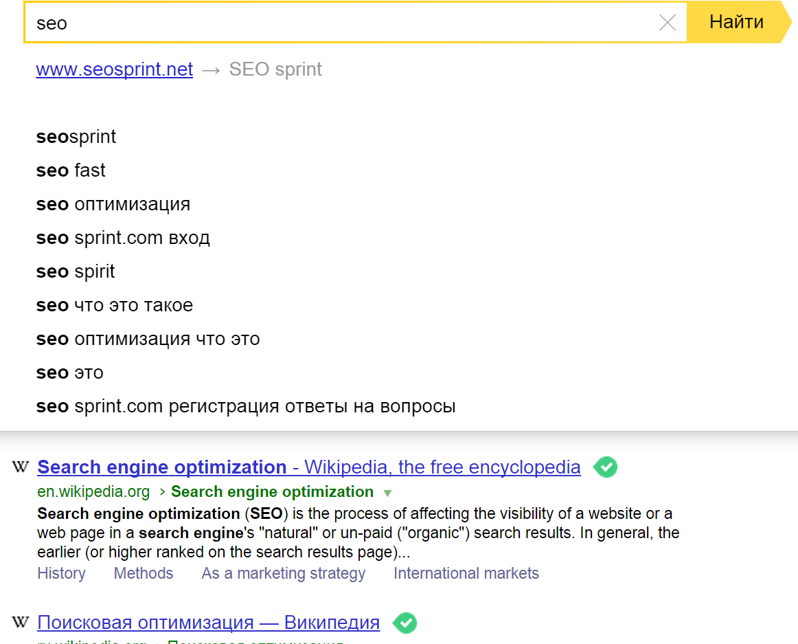 podskazki-po-zaprosu-seo