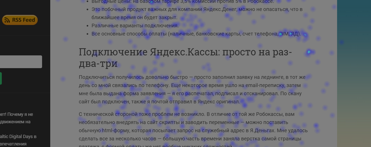 Скриншот карты кликов для одной из моих статей. Обратите внимание как густо сидят случайные клики на тексте без ссылок - это признак внимательного чтения.
