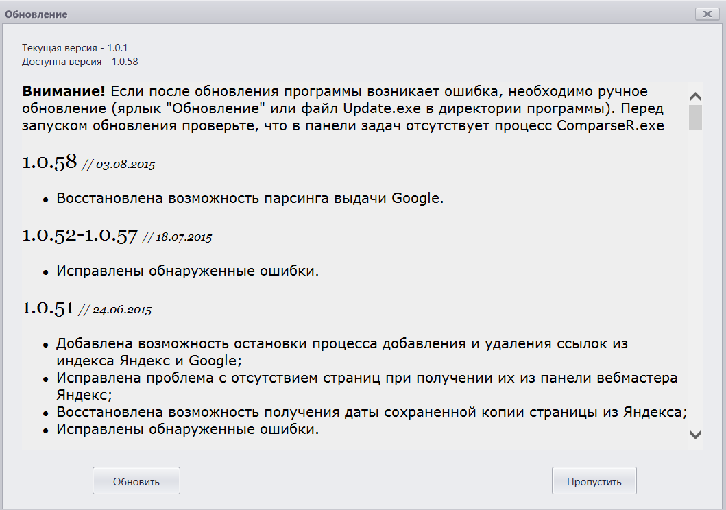 версии программы