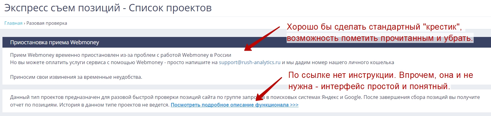 Скриншот инструмента для сбора позиций