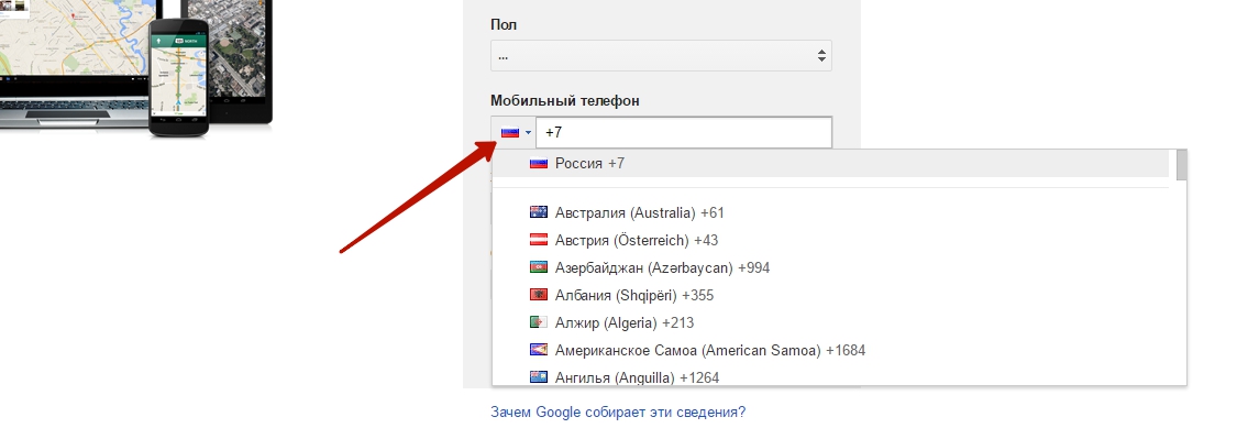 Телефонный код