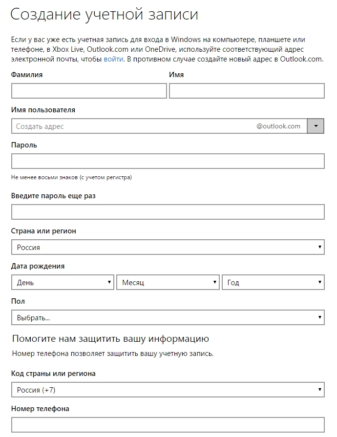 Учетная запись Майкрософт - Google Chrome