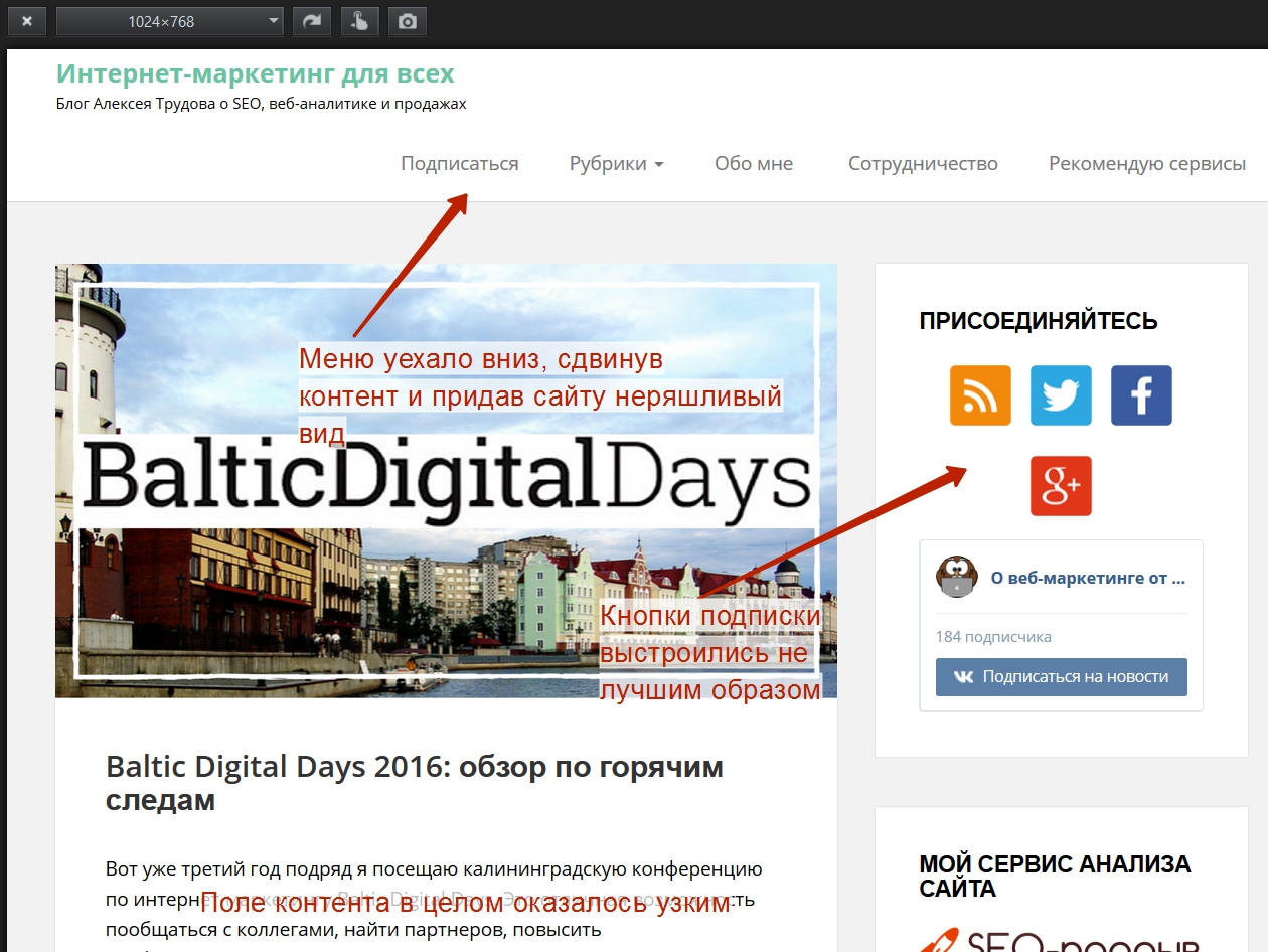 Мой сайт на небольшом расширении