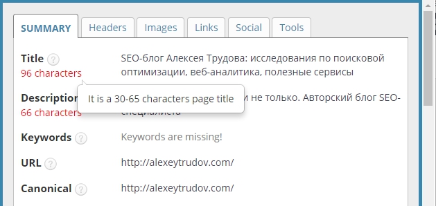 Браузерное расширение SEO META in 1 CLICK